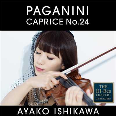 24のカプリース Op.1 第24番イ短調/石川綾子