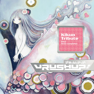 VRUSH UP！ -Kikuo Tribute-/Various Artists