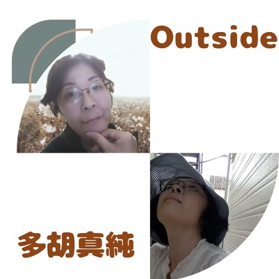 シングル/Outside/多胡真純