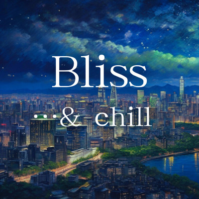 アルバム/Bliss/…and chill