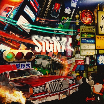 シングル/SIGNAL/dip BATTLES & Jazz2.0