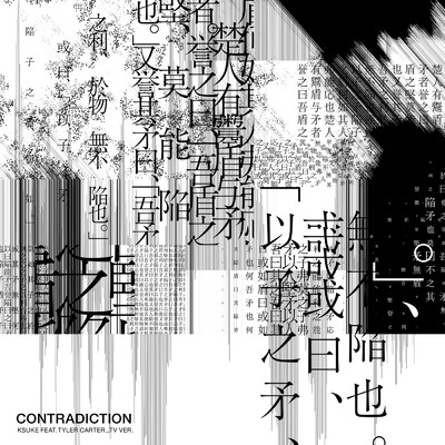 シングル/Contradiction (feat. Tyler Carter) [TV Version]/KSUKE