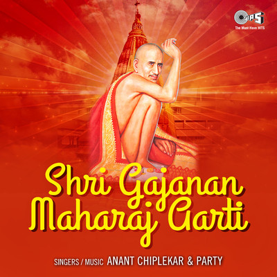 Shri Gajanan Maharaj Aarti/Anant Chiplekar and Party
