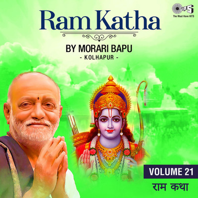 Ram Katha By Morari Bapu Kolhapur, Vol. 21 (Ram Bhajan)/Morari Bapu