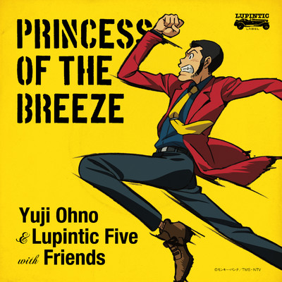 Princess of the breeze(EP solo)/Yuji Ohno & Lupintic Five with Friends／大野雄二