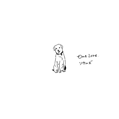 アルバム/One Love/ソウルズ