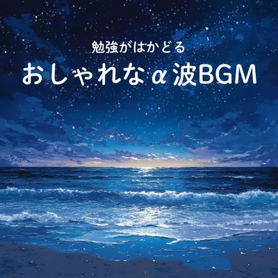 シングル/雨の日のカフェ音楽/カフェ音楽おすすめ