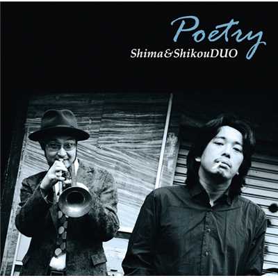 アルバム/Poetry/Shima & Shikou DUO