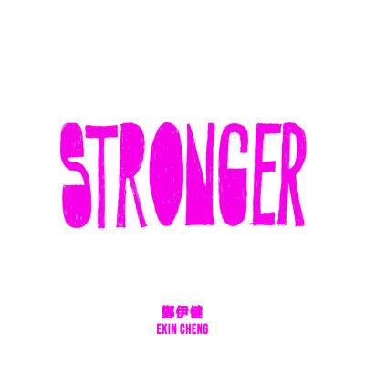 シングル/Stronger/Ekin Cheng