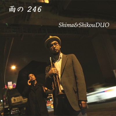 アルバム/雨の246/Shima & Shikou DUO