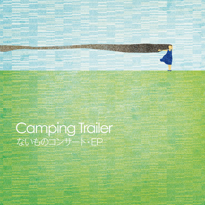 シングル/Finally/Camping Trailer