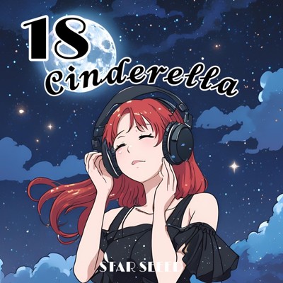 18 Cinderella/杏