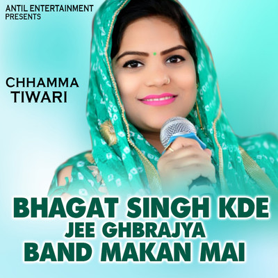 シングル/Bhagat Singh Kde Jee Ghbrajya Band Makan Mai/Chhamma Tiwari