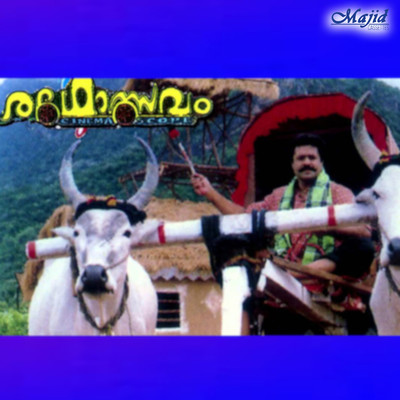 Thapputhatti/Berny-Ignatius, Gireesh Puthenchery, M. G. Sreekumar & Sujatha Mohan