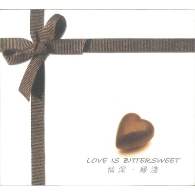 Love Is Bittersweet/Various Artists