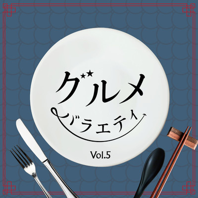シングル/憩いの食堂で/Sugane Masato