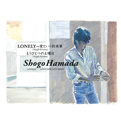 シングル/LONELY-愛という約束事(single ／ 1985)/浜田 省吾