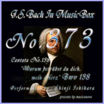 J・S・バッハ:カンタータ第138番 汝なにゆえにうなだるるや、わが心よ BWV138(オルゴール)/石原眞治