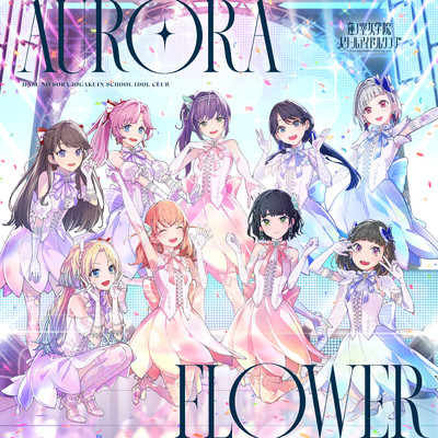 シングル/ゲッカビジン(Off Vocal)/蓮ノ空女学院スクールアイドルクラブ