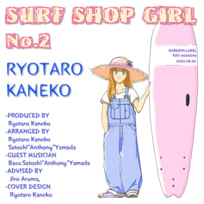 SURF SHOP GIRL No.2/鐘呼 竜太郎