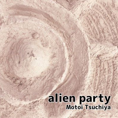 alien party/土屋 基