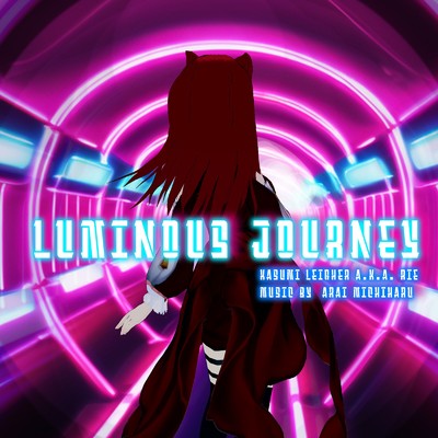 シングル/Luminous Journey/リーエ香澄