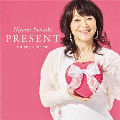 PRESENT for you *for me/岩崎 宏美