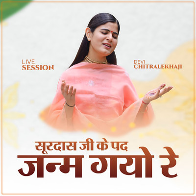 Surdas Ji Ke Padh Janam Gayo Re (Live Session)/Devi Chitralekhaji