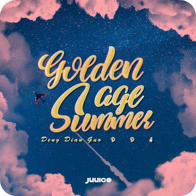 アルバム/Golden Age Summer/DengDianGuo DDG