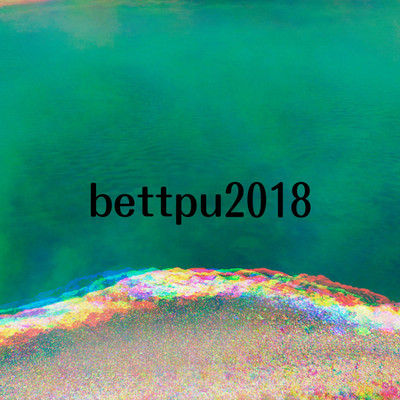 アルバム/bettpu2018/KOU