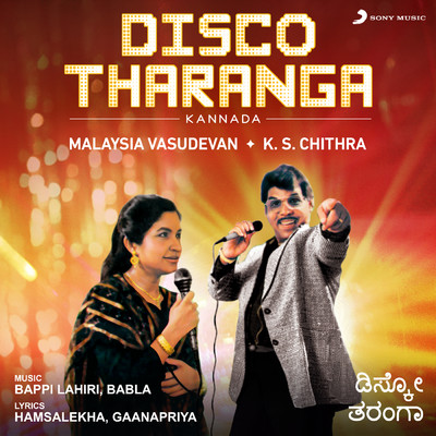 シングル/Super Boy/Malaysia Vasudevan／K.S. Chithra