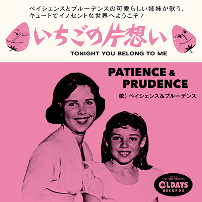 THE MONEY TREE/PATIENCE & PRUDENCE