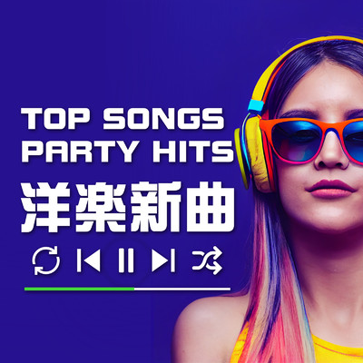 アルバム/洋楽新曲 TOP SONGS PARTY HITS/MUSIC LAB JPN