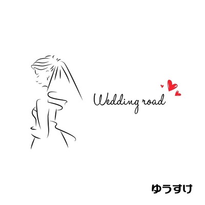 Wedding road/ゆうすけ