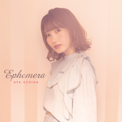 アルバム/Ephemera/内田彩