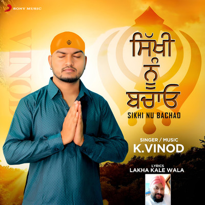 シングル/Sikhi Nu Bachao/K. Vinod