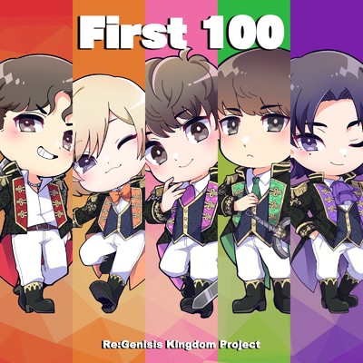 アルバム/First 100/Re:Genesis Kingdom Project