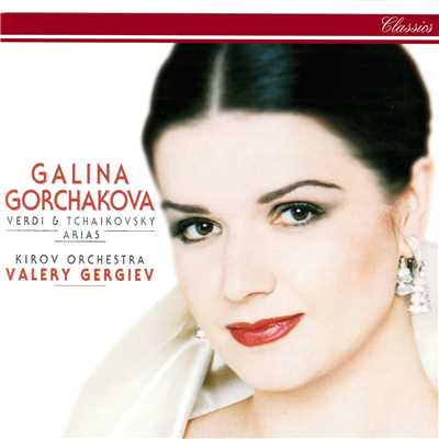 Verdi: 歌劇《運命の力》(第4幕 第2場)から - 神よ、平安を与え給え/ガリーナ・ゴルチャコーワ／マリインスキー劇場管弦楽団／ワレリー・ゲルギエフ