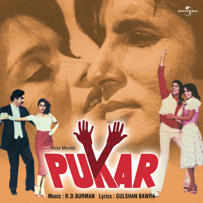 Pukar (Original Motion Picture Soundtrack)/Various Artists