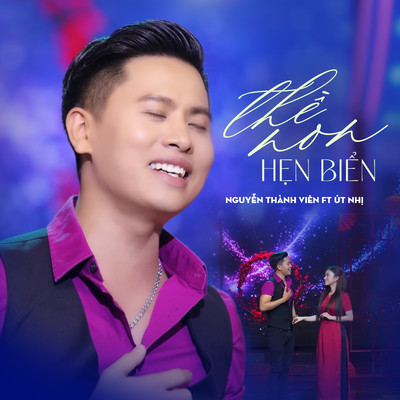 The Non Hen Bien (feat. Ut Nhi)/Nguyen Thanh Vien