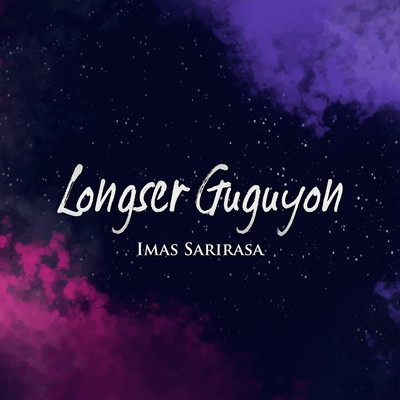 アルバム/Longser Guguyon/Imas Sarirasa