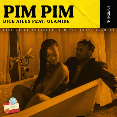 シングル/Pim Pim (feat. Olamide)/Dice Ailes
