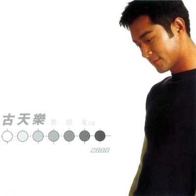 アルバム/Gu Tian Le/Louis Koo