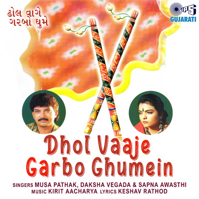 Dhol Vaaje Garbo Ghumein/Kirit Aacharya