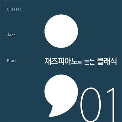 Orchestral Suite No.3 In D Major BWV.1068 - II. Air On The G String/Classic Jazz Piano