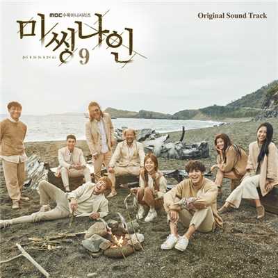MISSING 9 OST/Various Artists