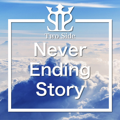 シングル/Never Ending Story/Two Side