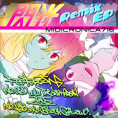 閃光 (The LASTTRAK TRVP of Love Remix)/MIDICRONICA 716 & The LASTTRAK