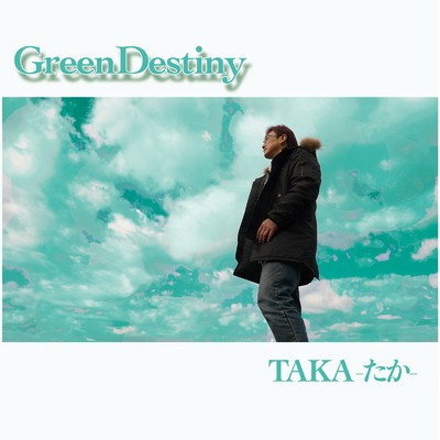 GreenDestiny (Karaoke)/TAKA