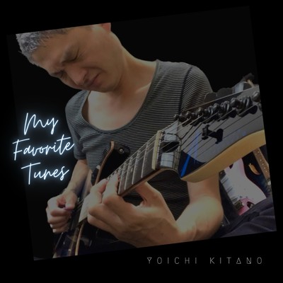 アルバム/My Favorite Tunes/YOICHI KITANO